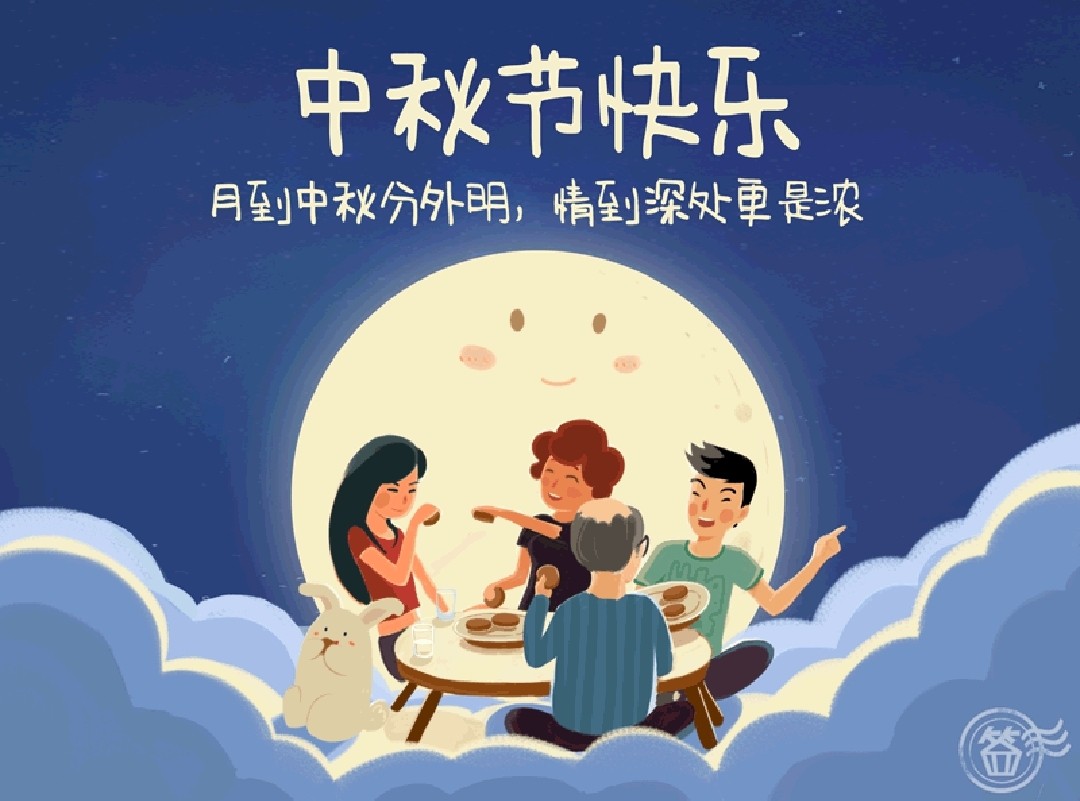 智優(yōu)電子祝您中秋節(jié)快樂！
