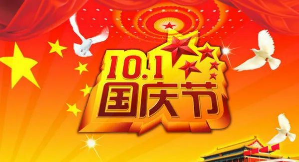 智優(yōu)電子：祝大家國慶節(jié)快樂，愿祖國繁榮昌盛！