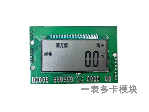 電表模塊的功能可以定制嗎？